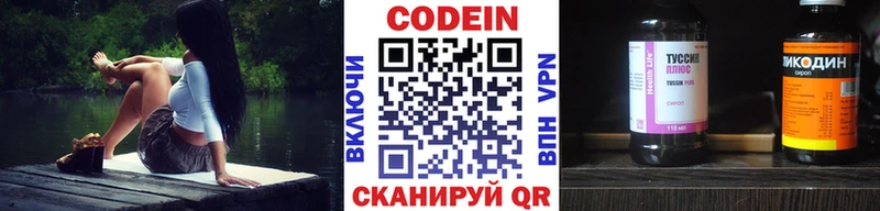 Купить закладки Купино Codein Purple Drank