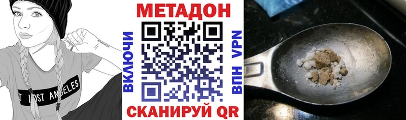Купить где Купино МЕТАДОН кристалл
