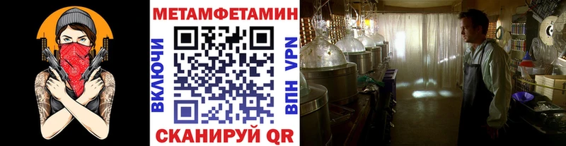 МЕТАМФЕТАМИН Декстрометамфетамин 99.9%  Купить  Купино 
